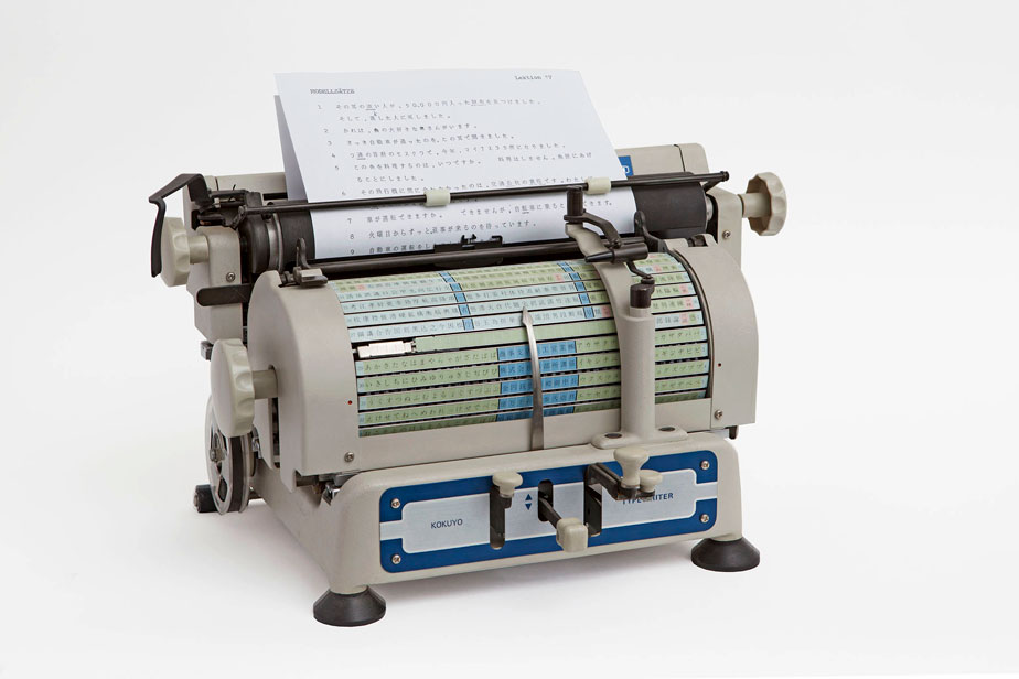 Japanese typewriter with vocabulary list, ca. 1965
